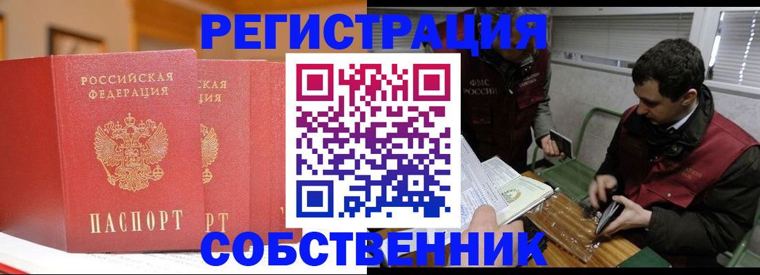 прописка для военкомата в Осташкове