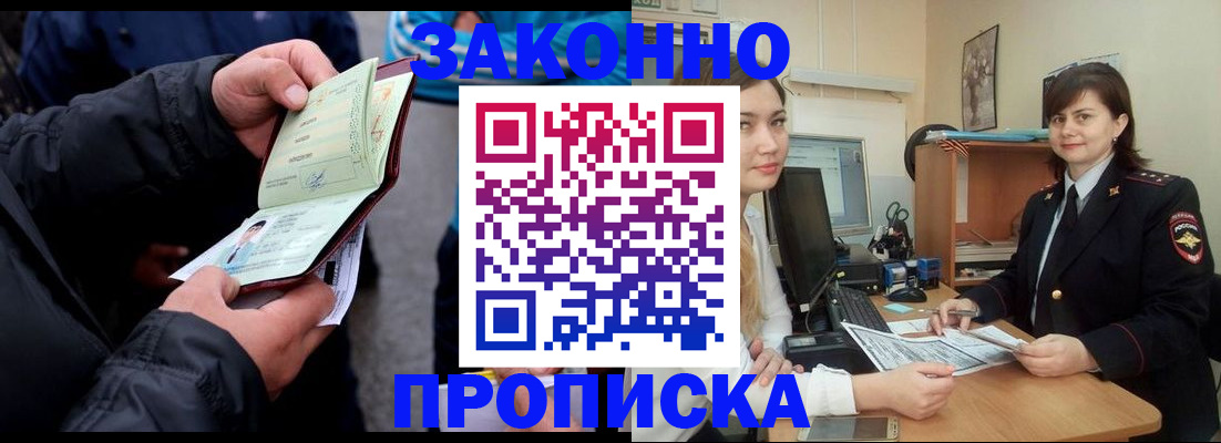 временная регистрация для всех в Осташкове